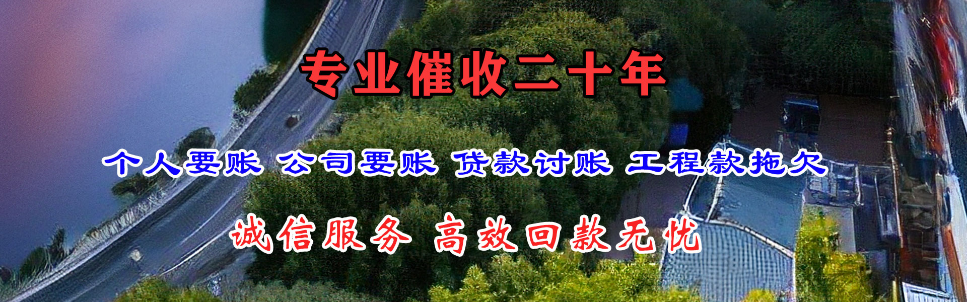 花山收债公司