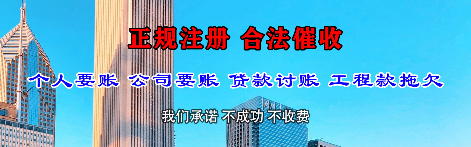 花山收债公司